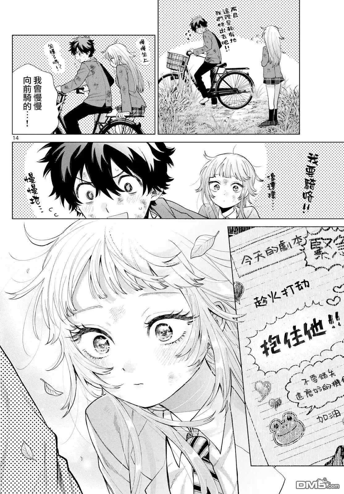 第14页