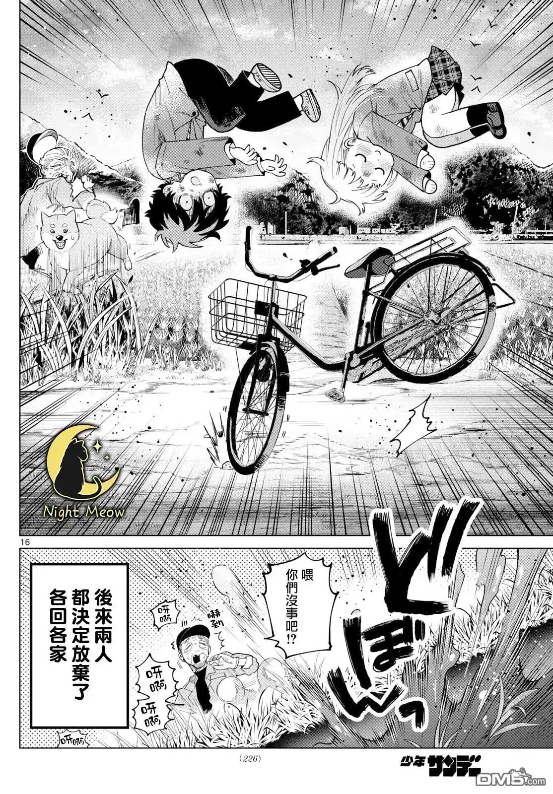 第16页
