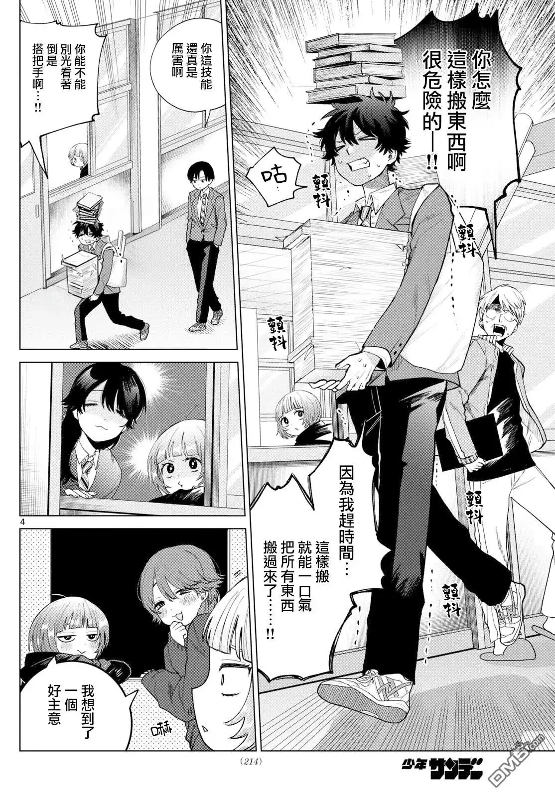 第4页