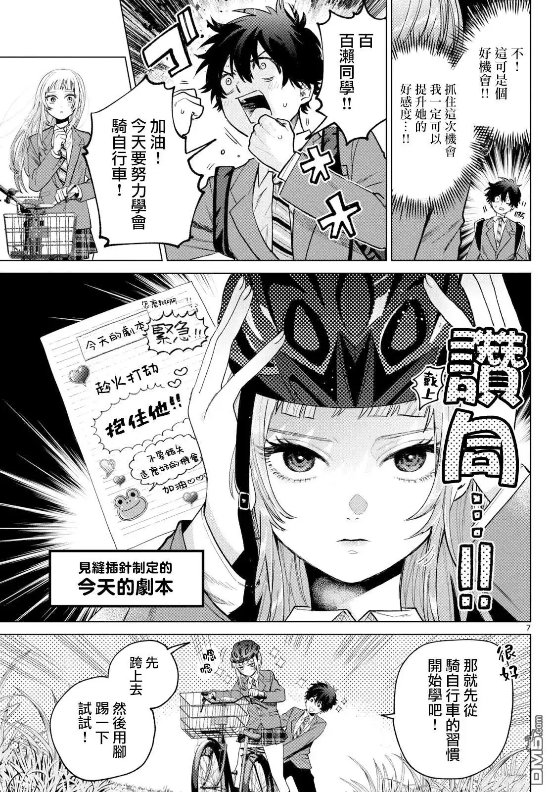 第7页