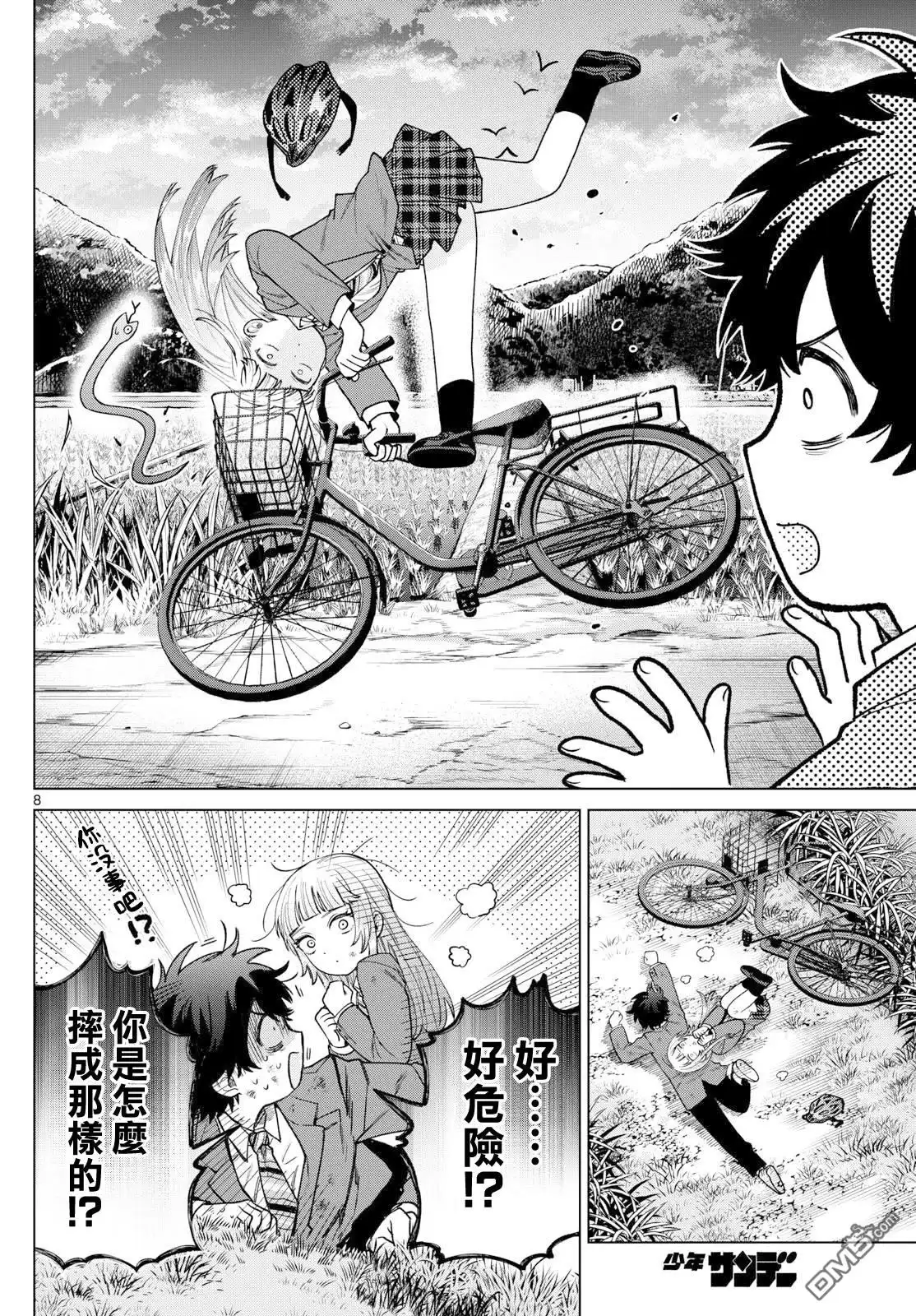 第8页