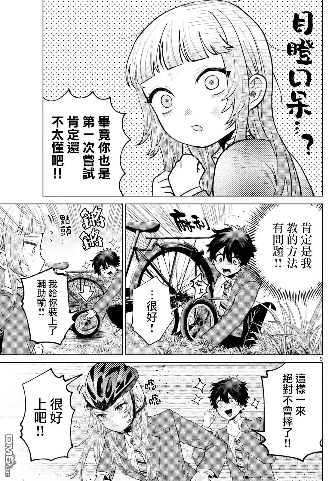 第9页
