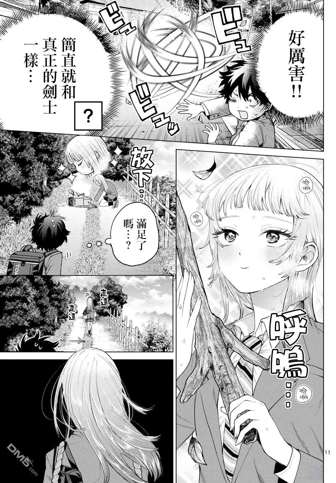 第11页