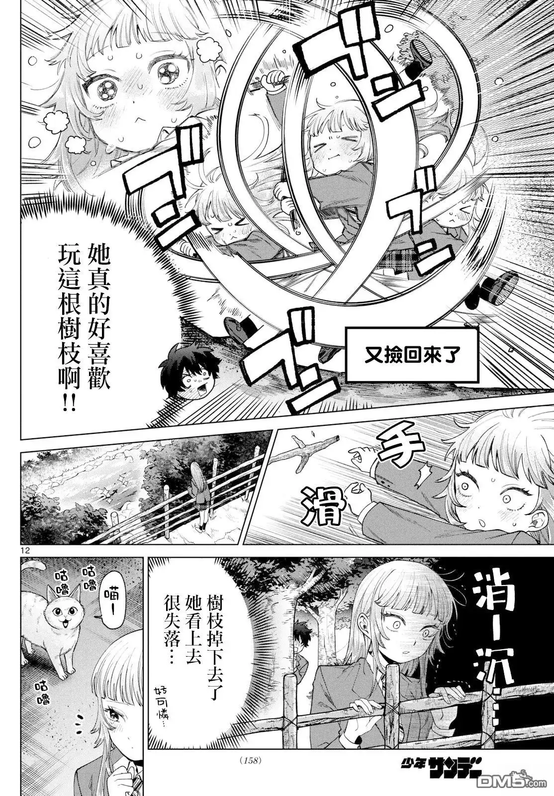 第12页