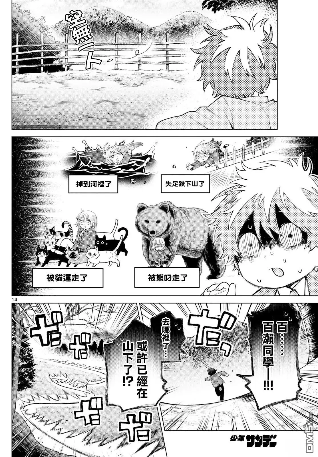 第14页