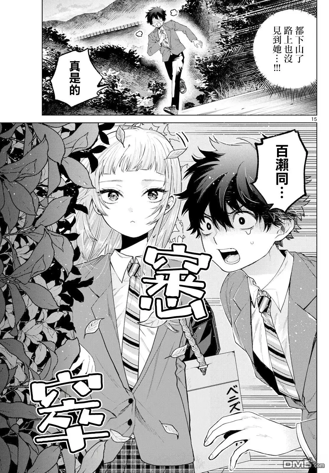 第15页