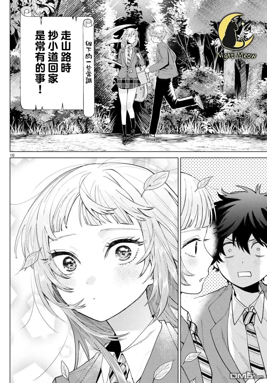 第16页