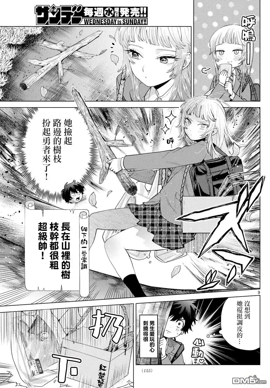 第9页