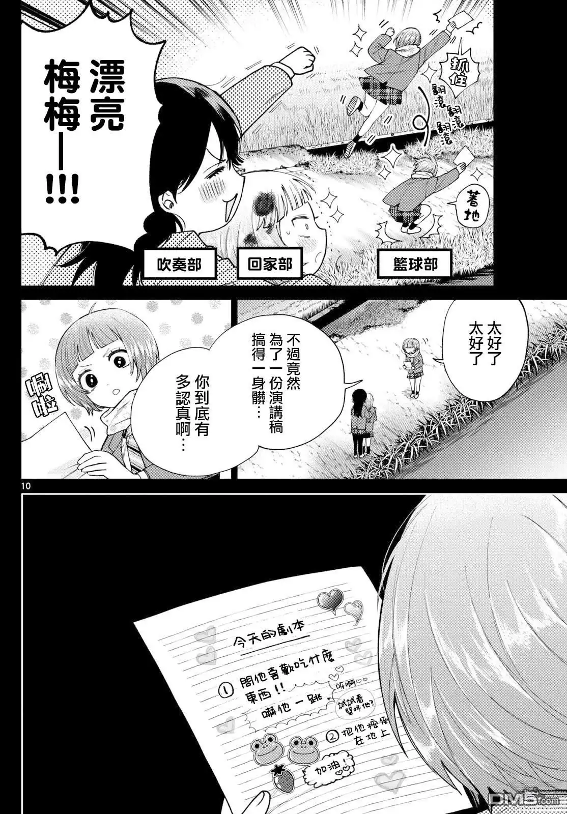 第10页