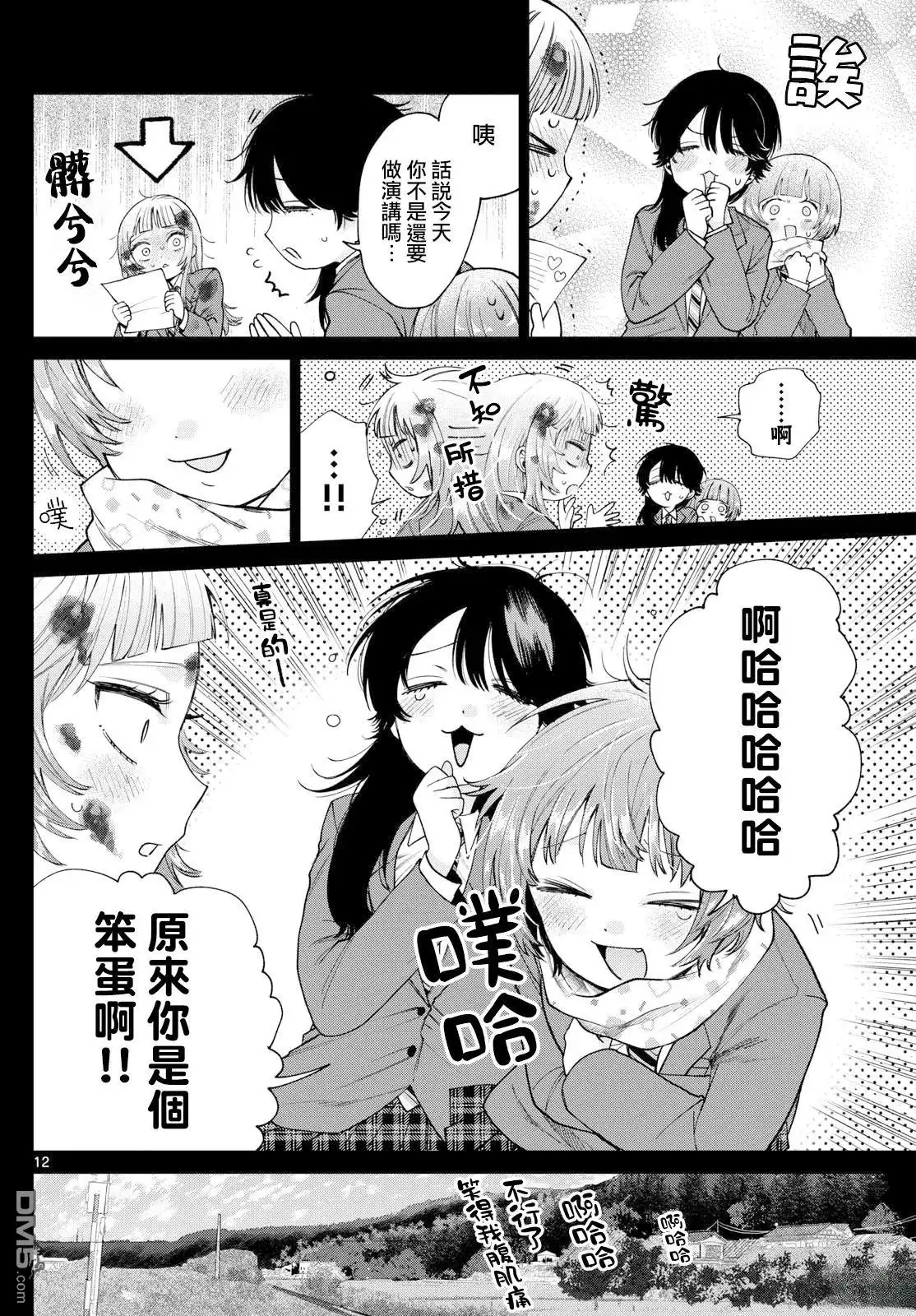 第12页