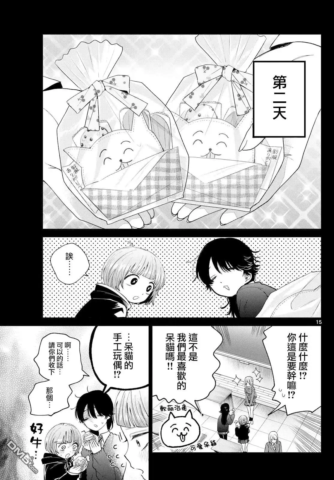 第15页