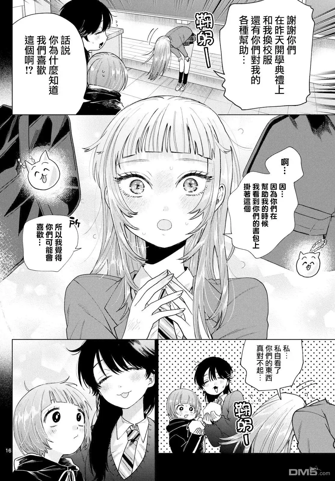 第16页