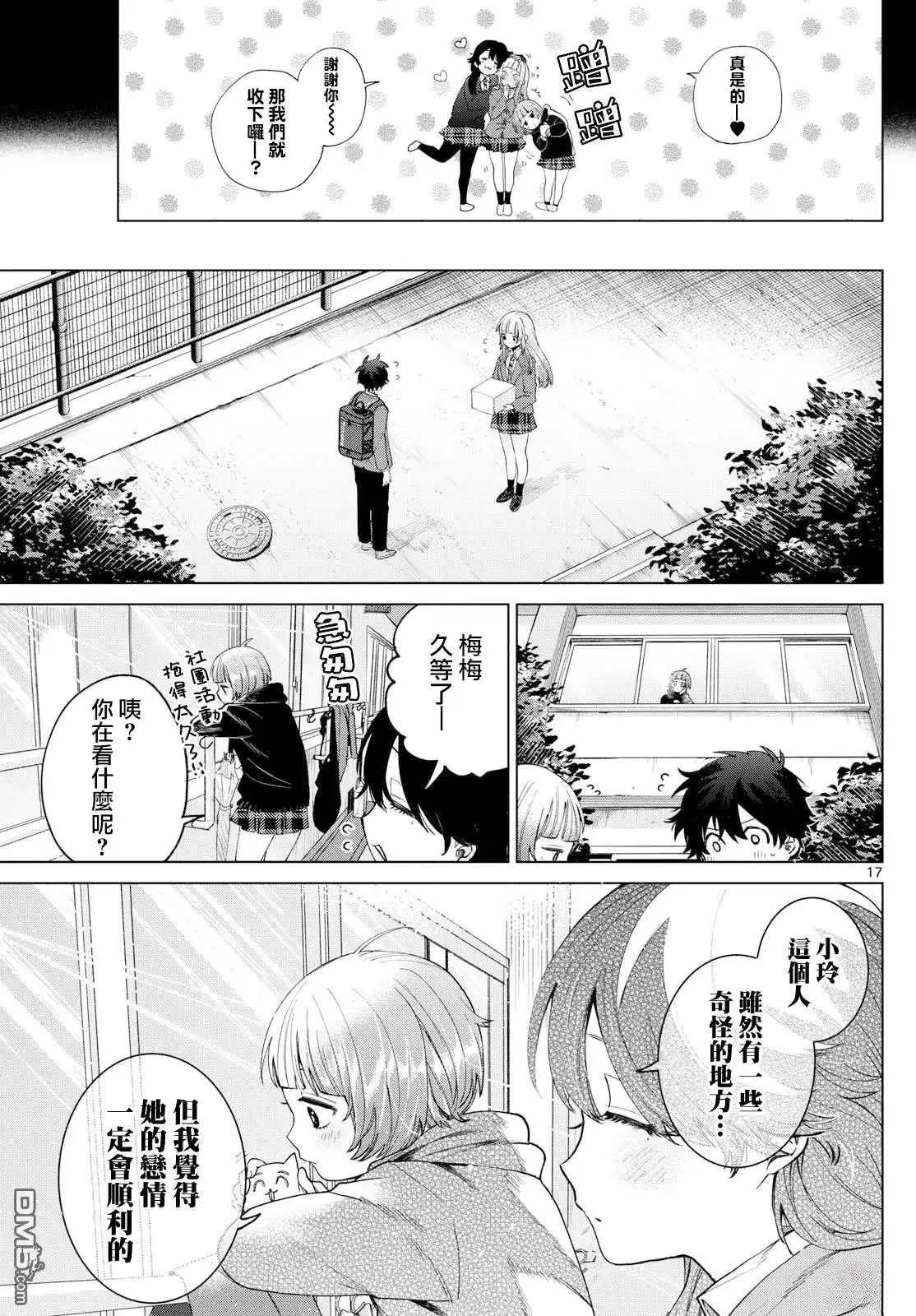 第17页