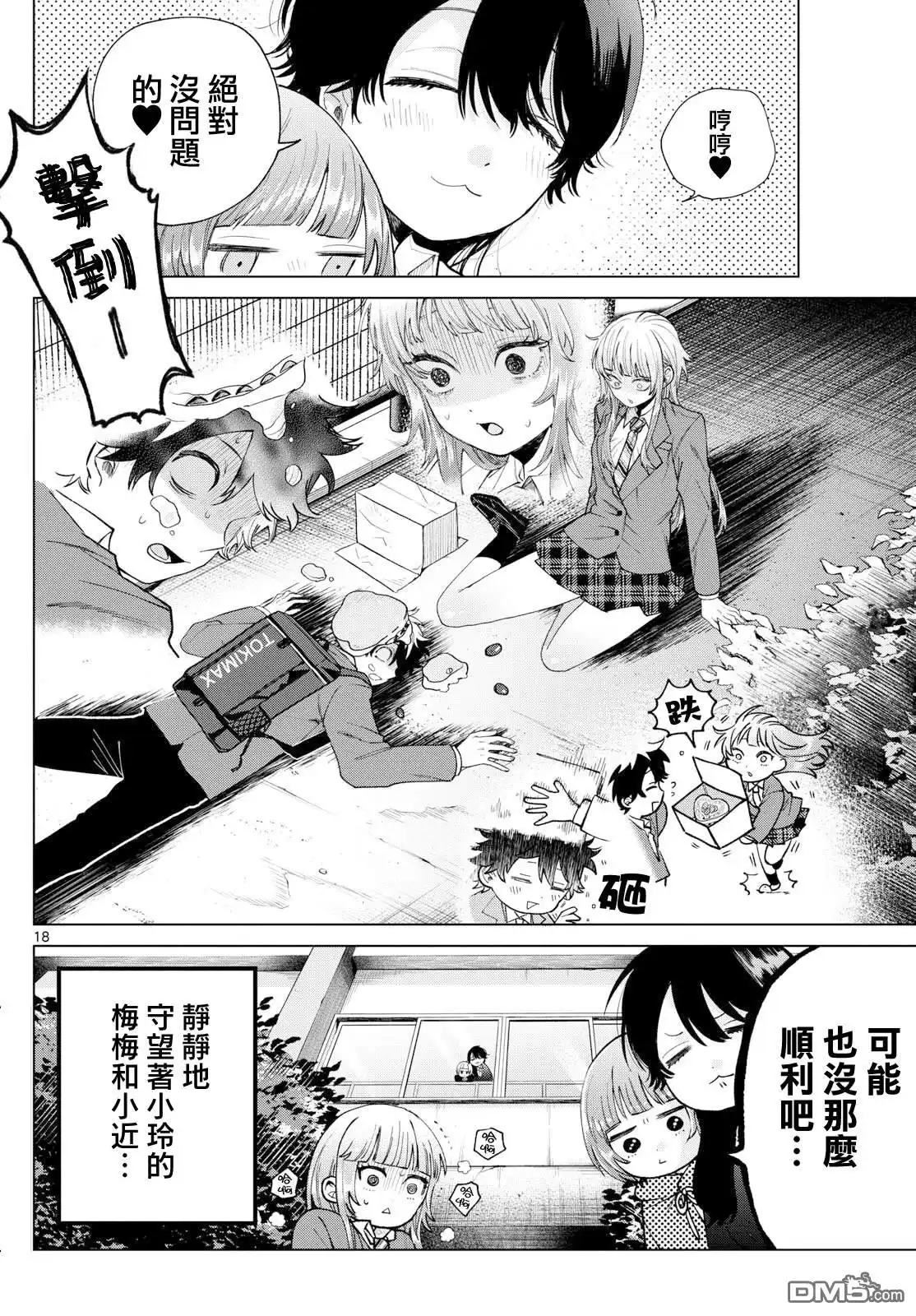 第18页