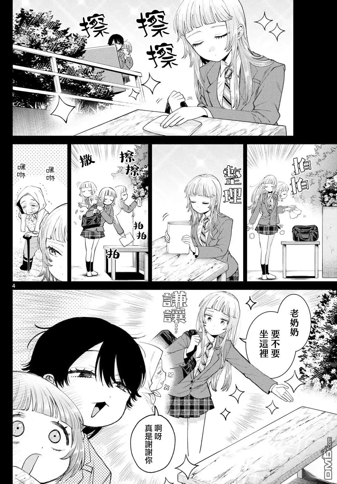 第4页