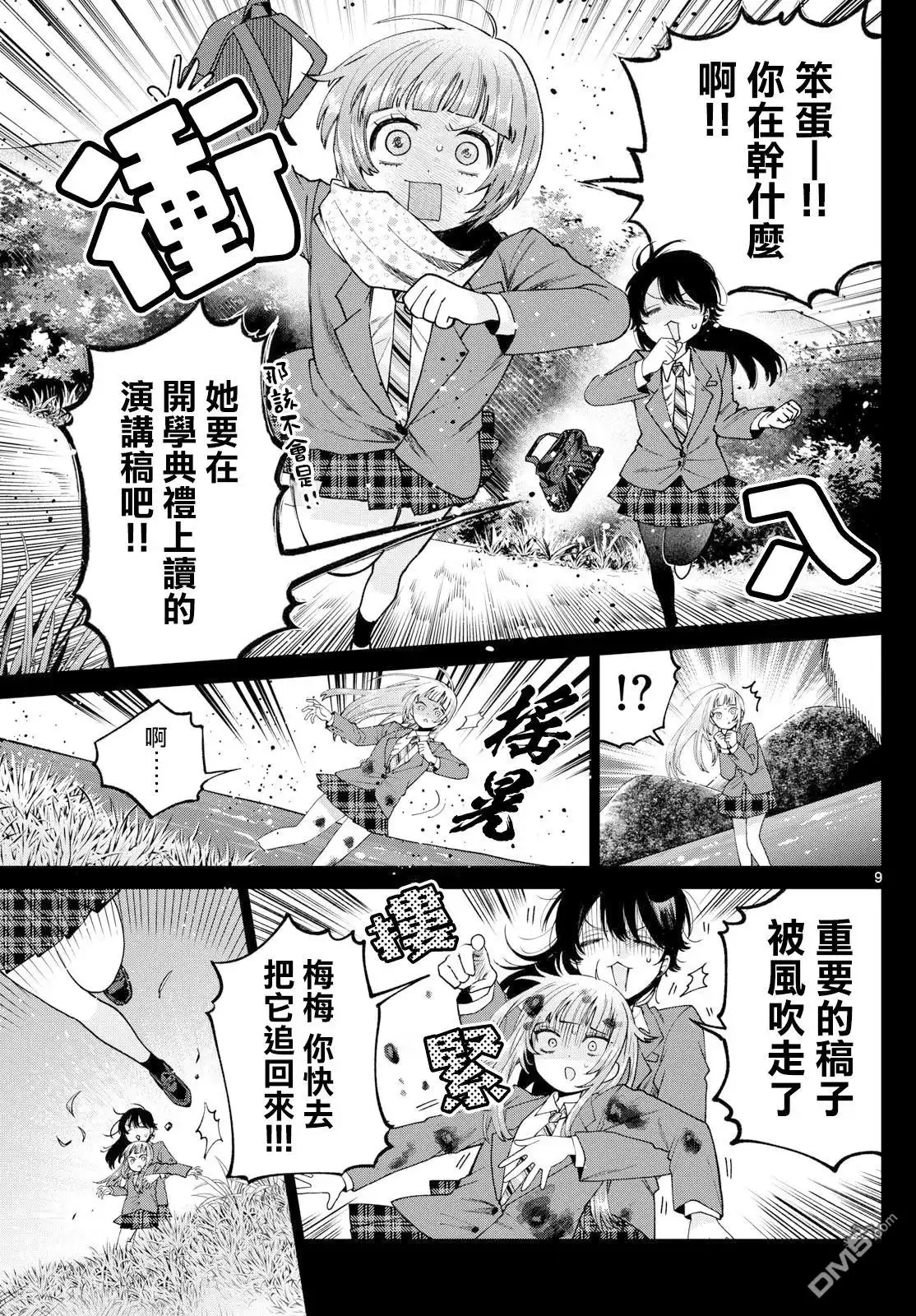 第9页