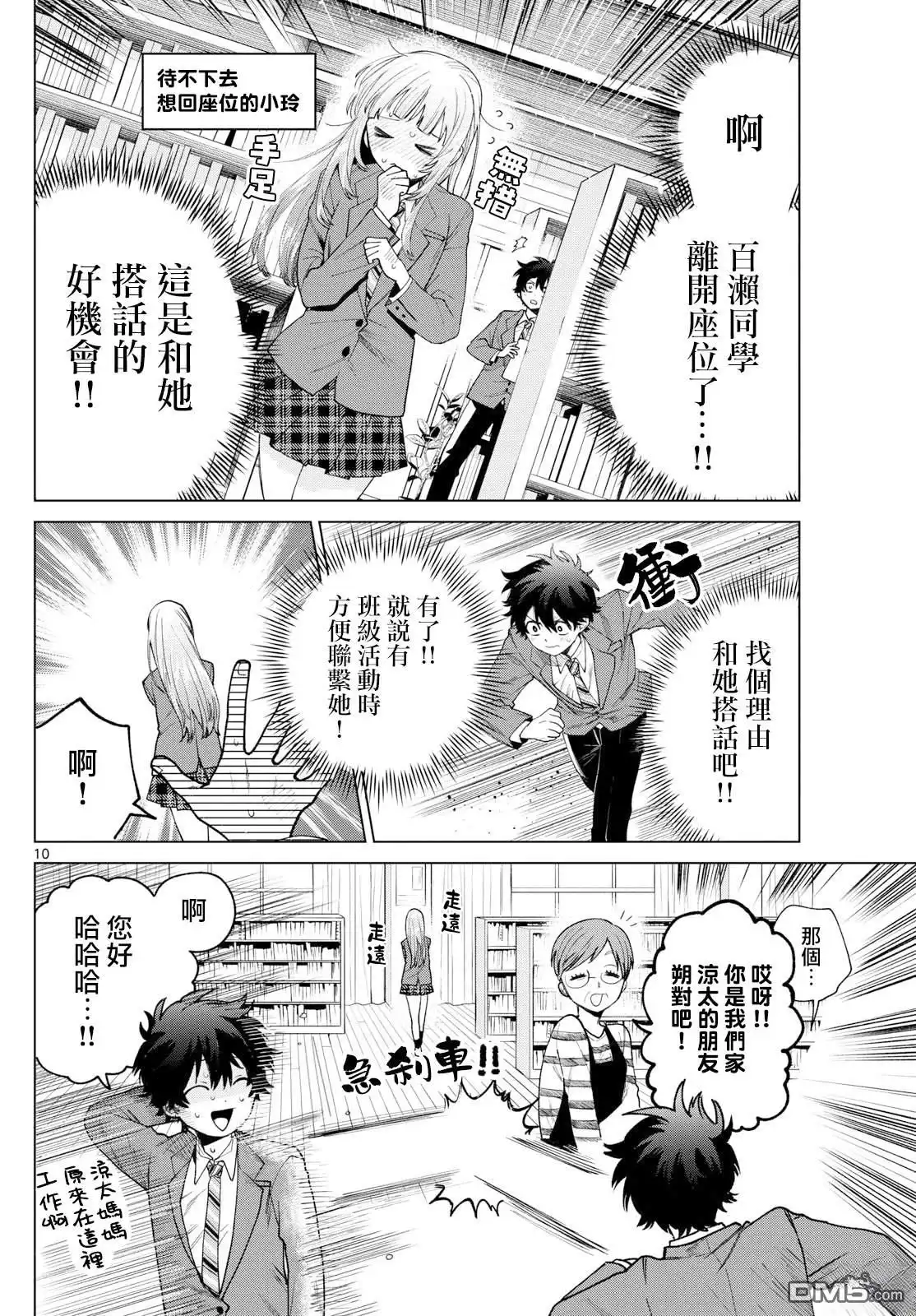 第10页