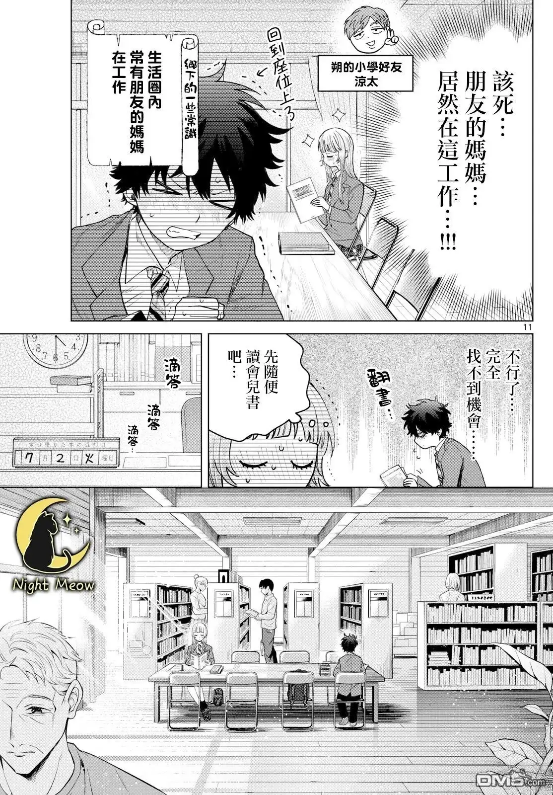 第11页