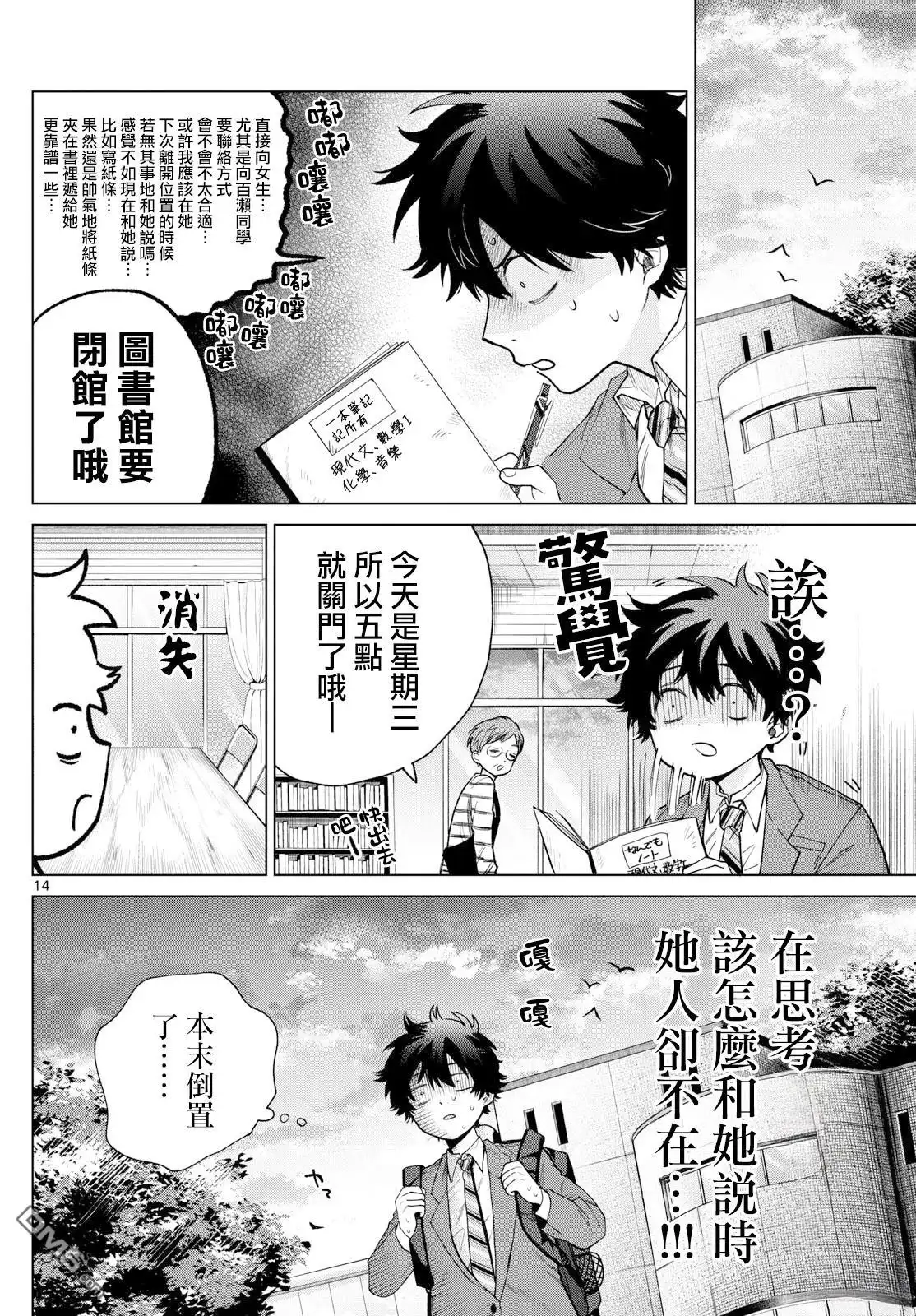 第14页