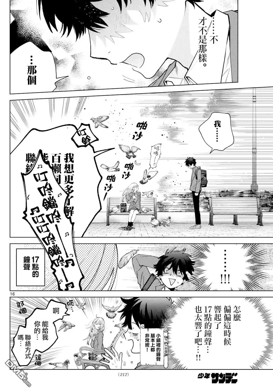 第16页