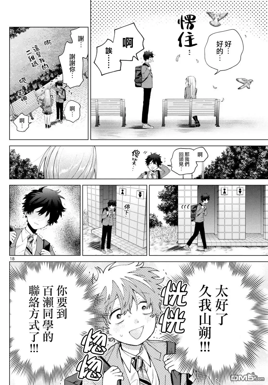 第18页