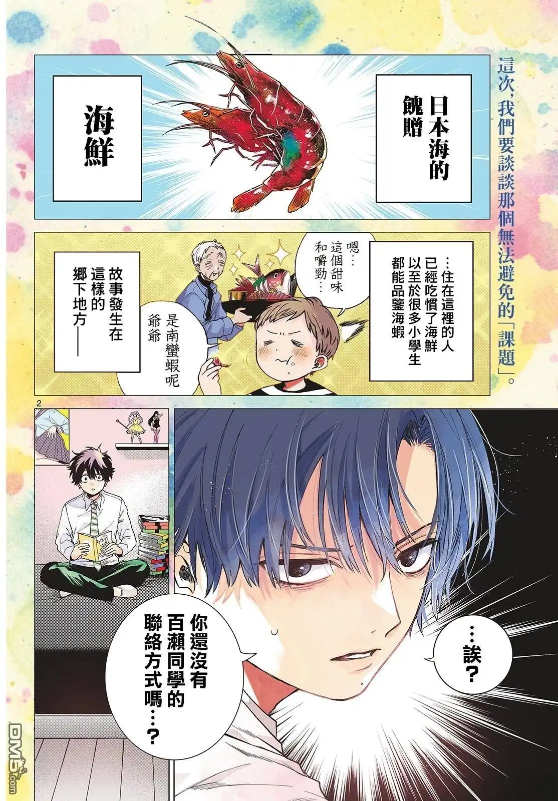 第2页