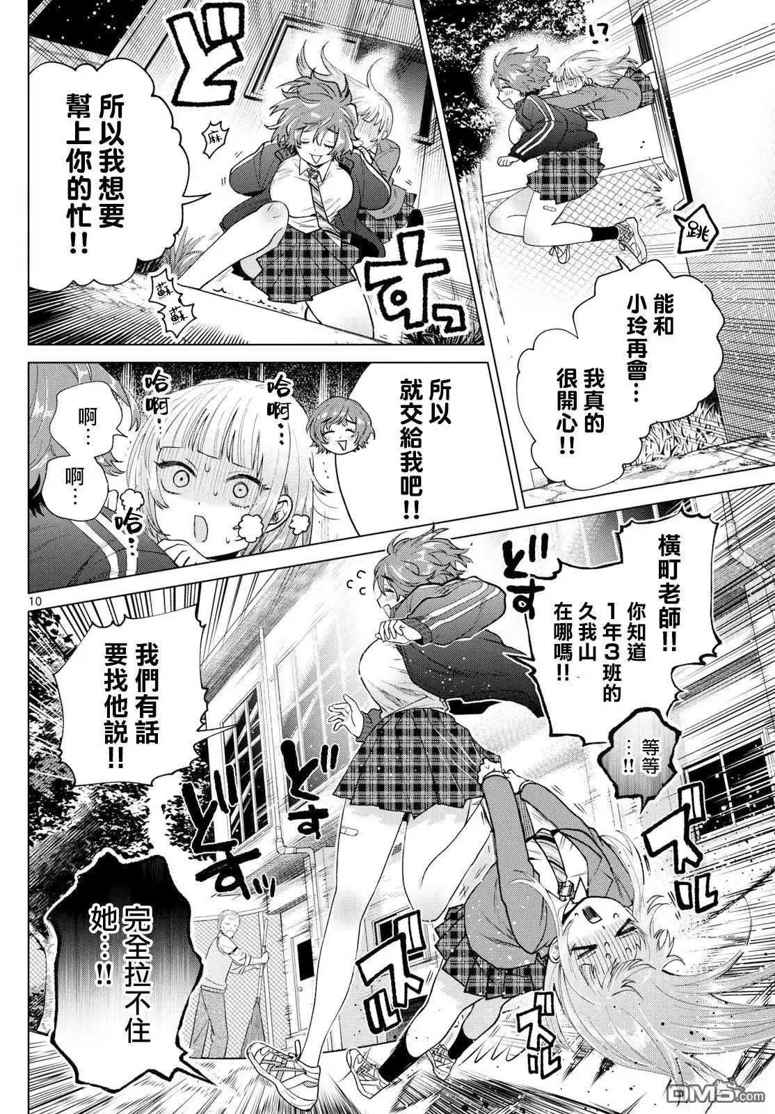 第10页