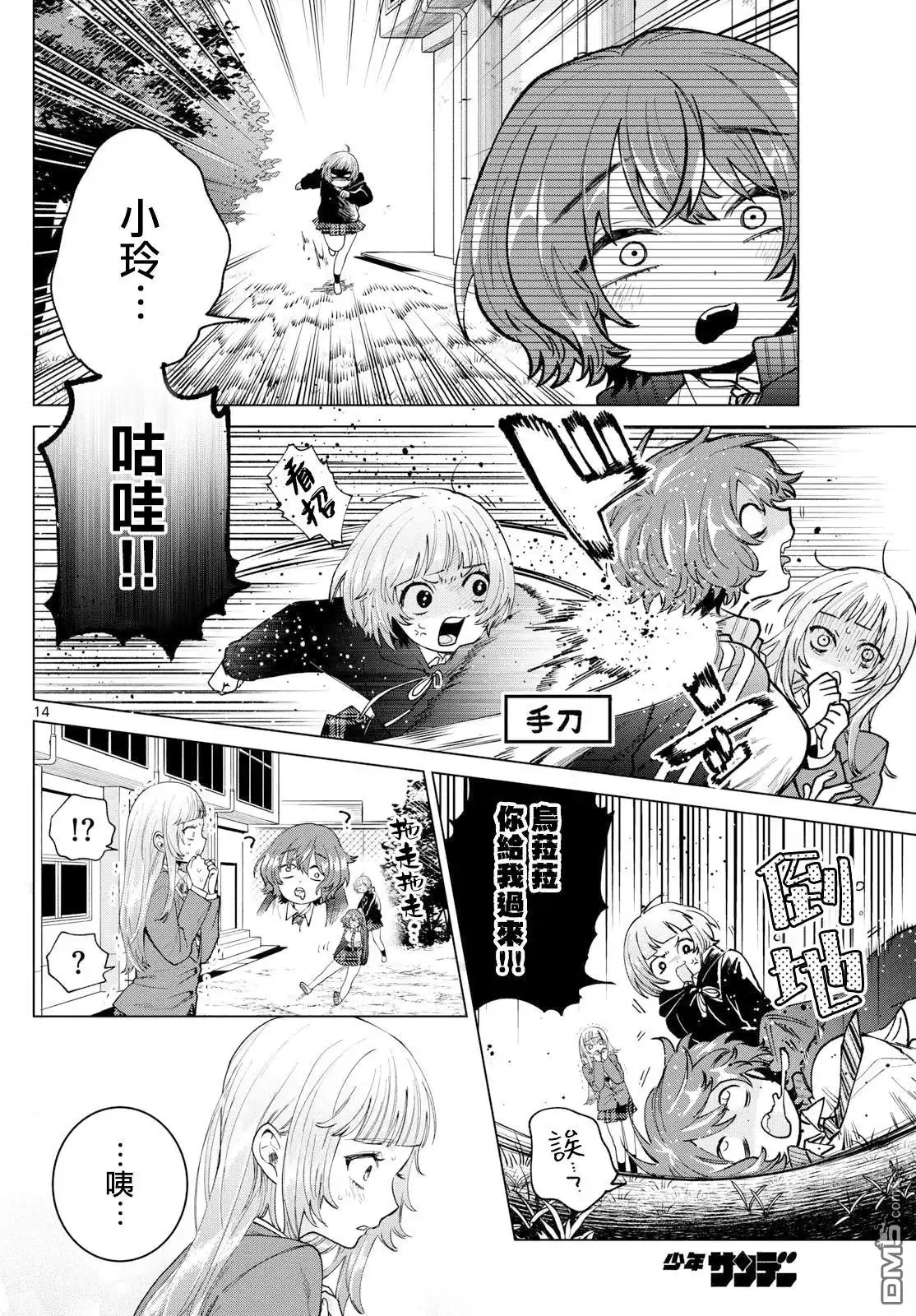 第14页
