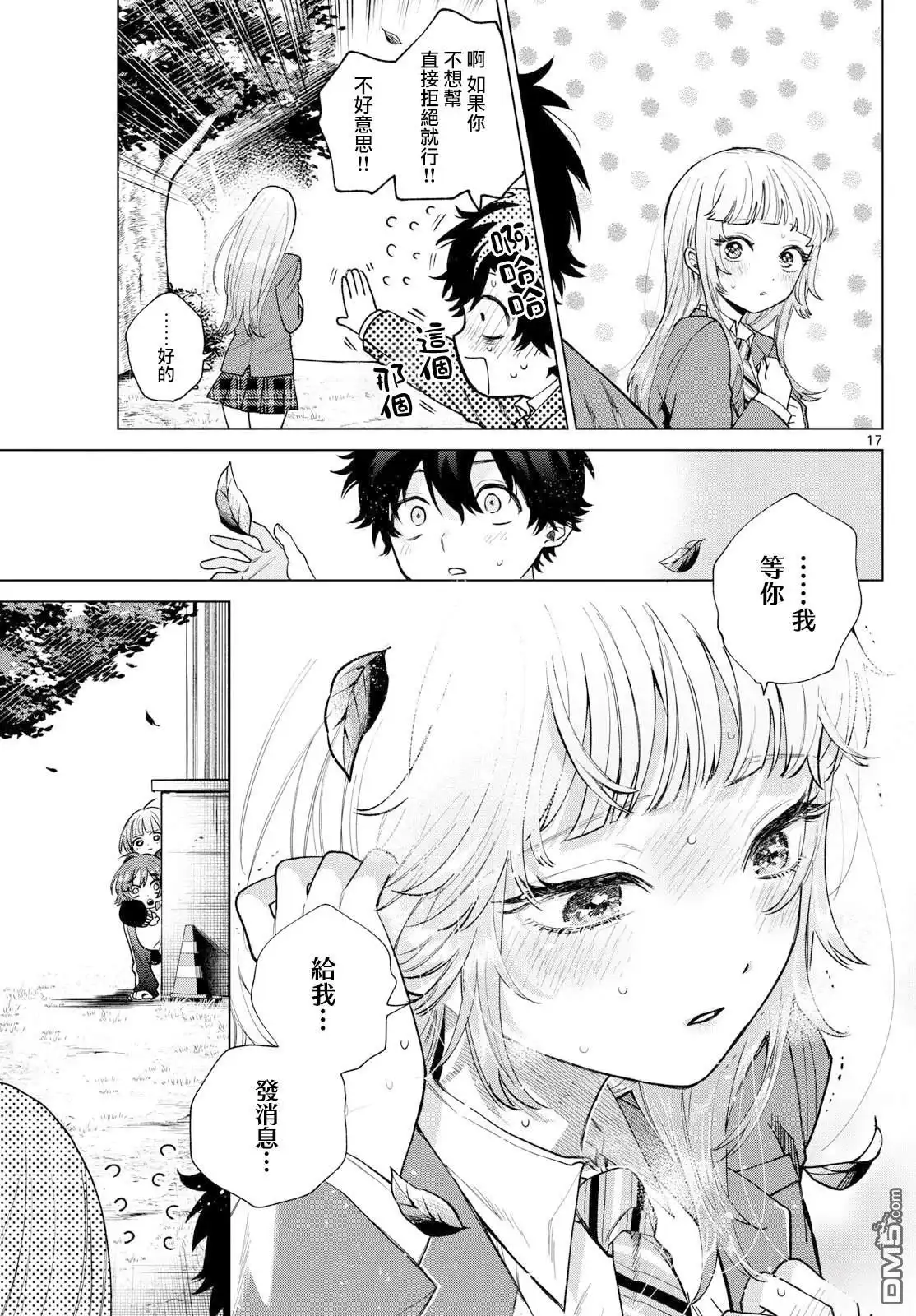 第17页
