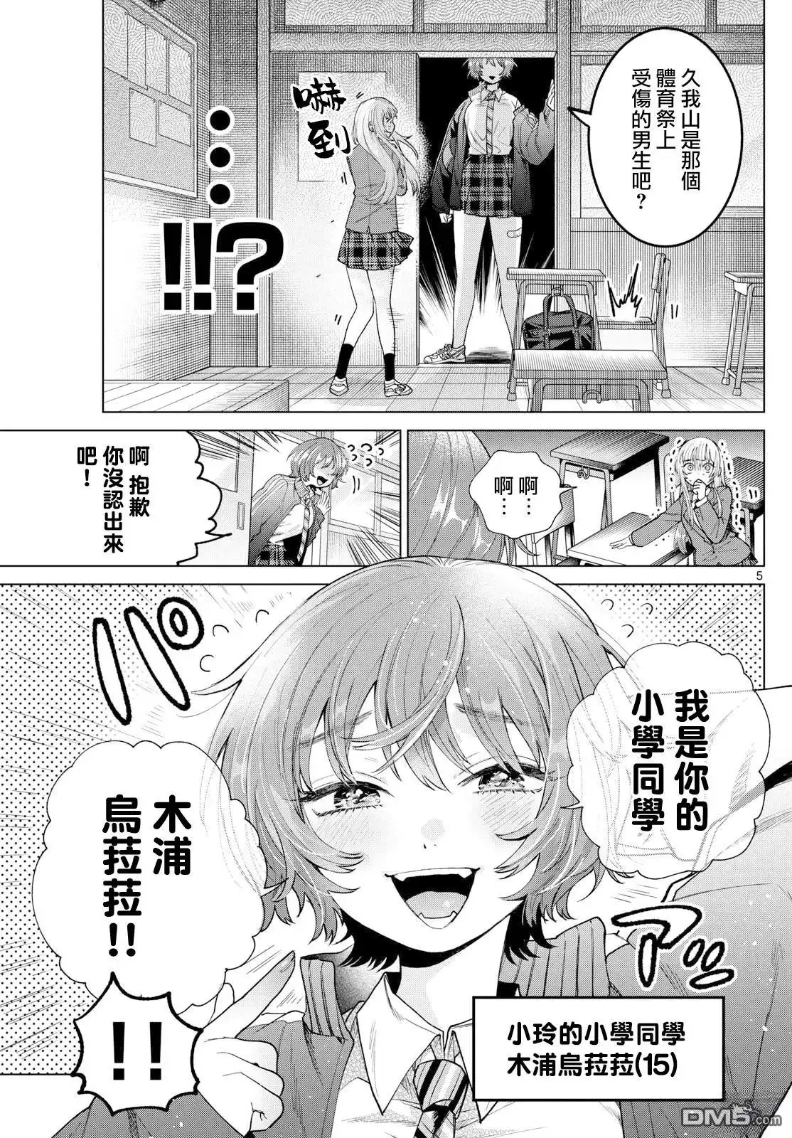 第5页
