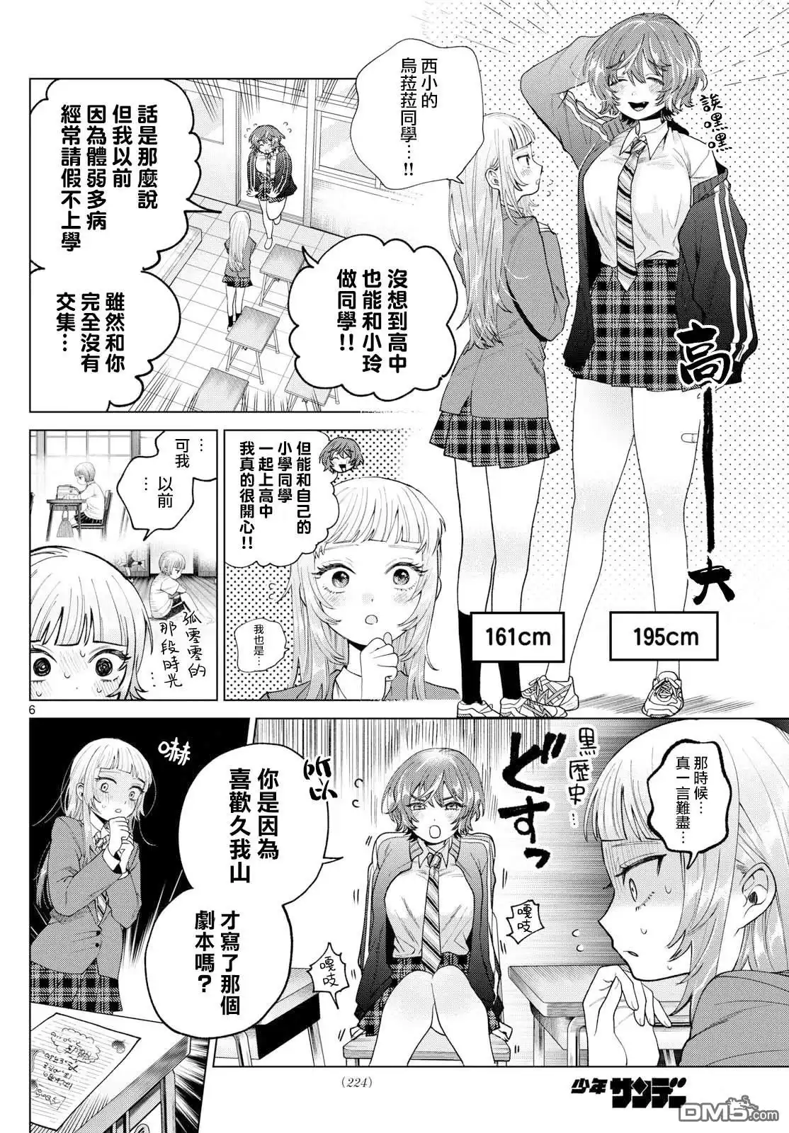 第6页