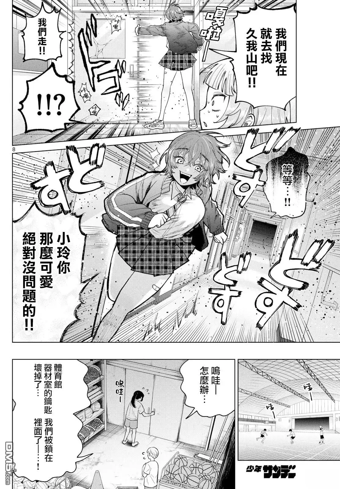 第8页