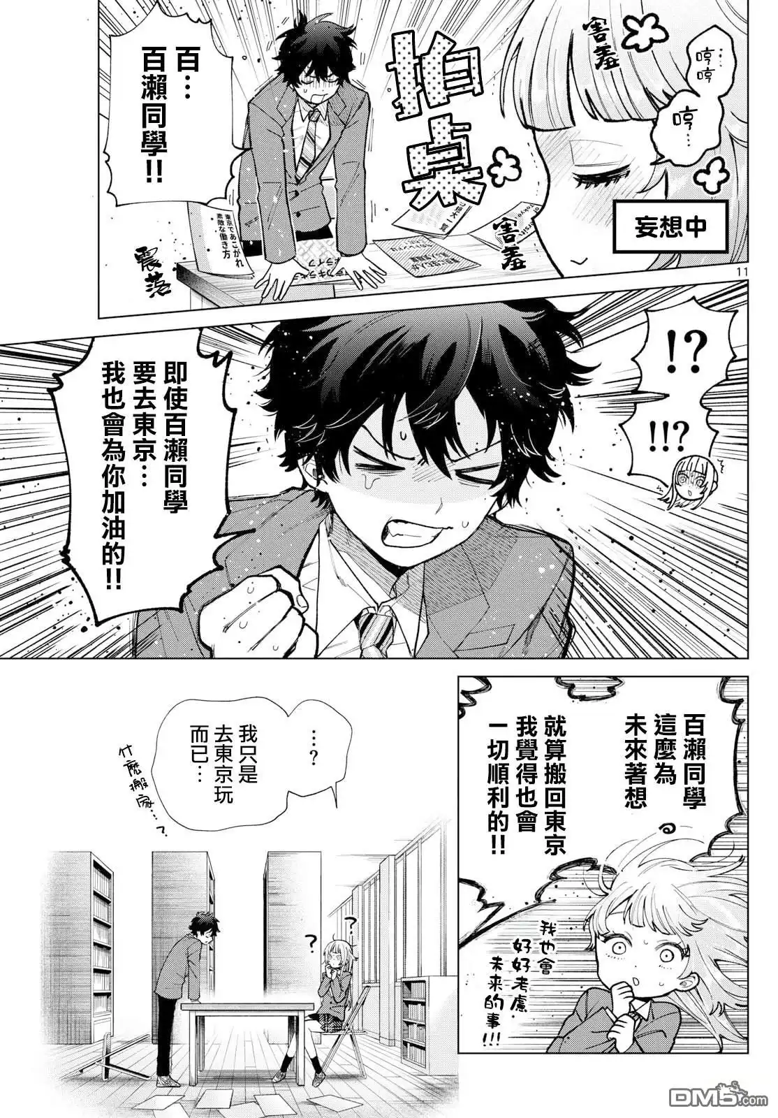第11页