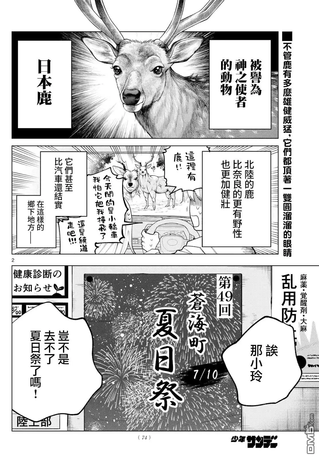 第2页