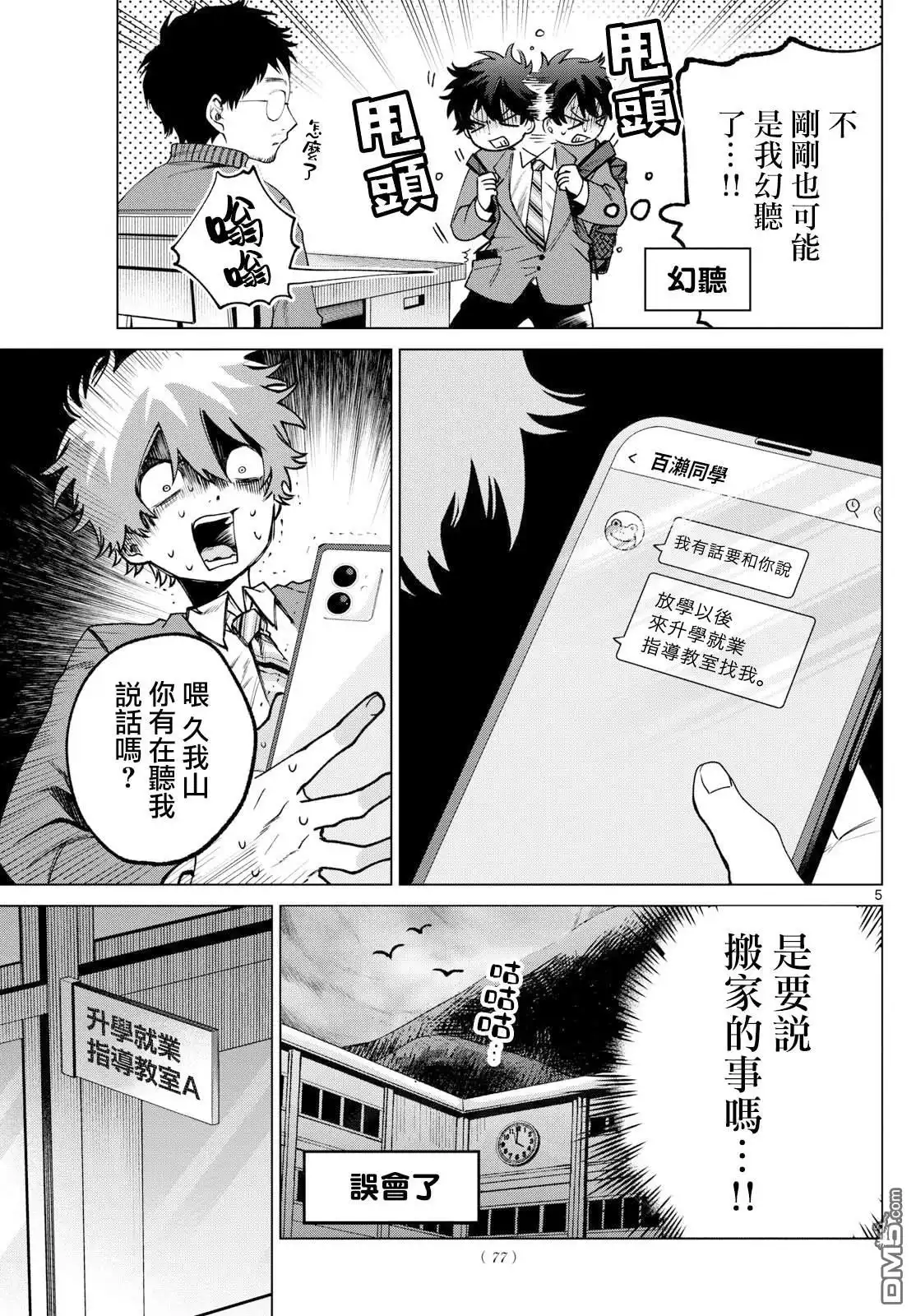 第5页