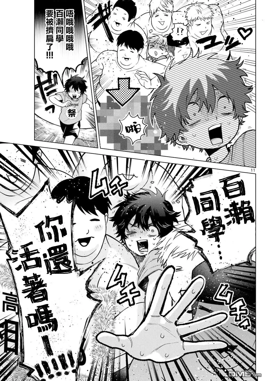 第11页