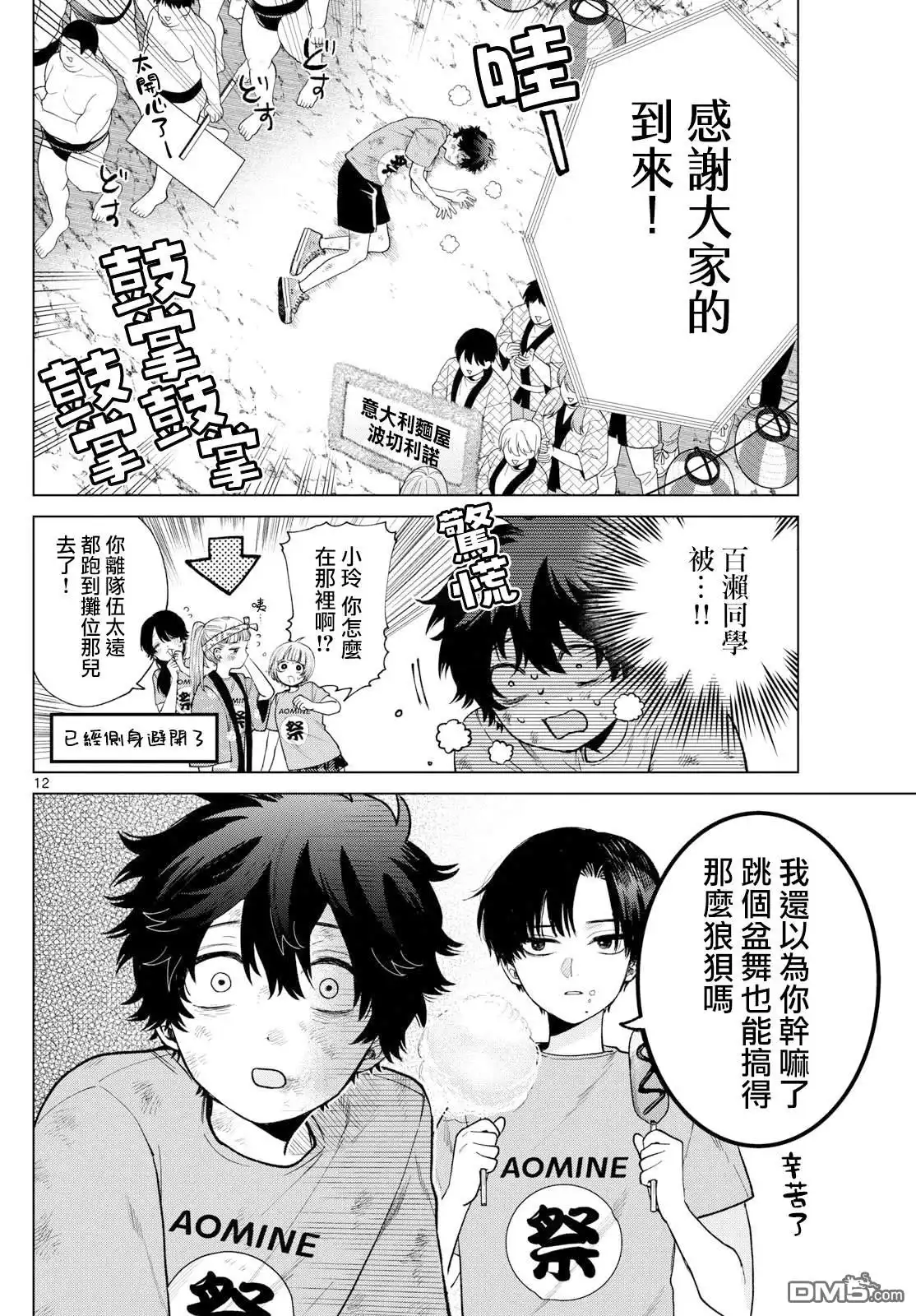 第12页