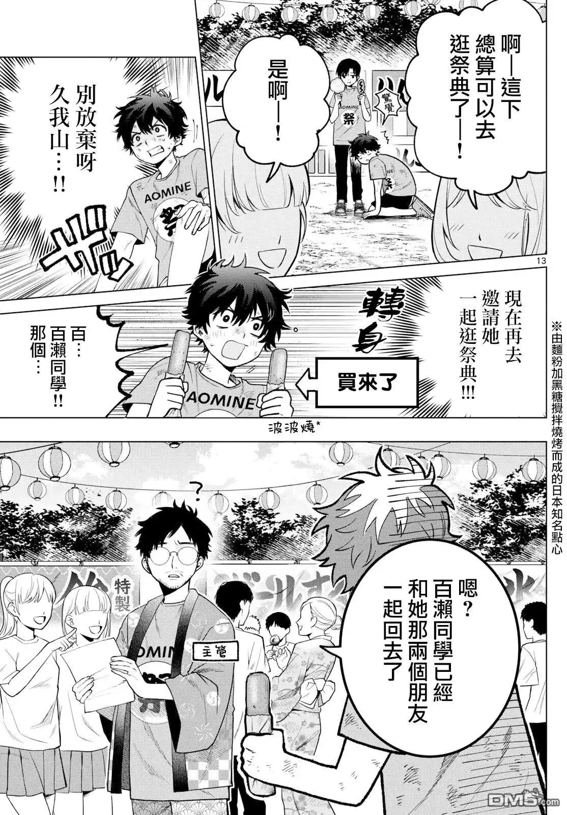 第13页