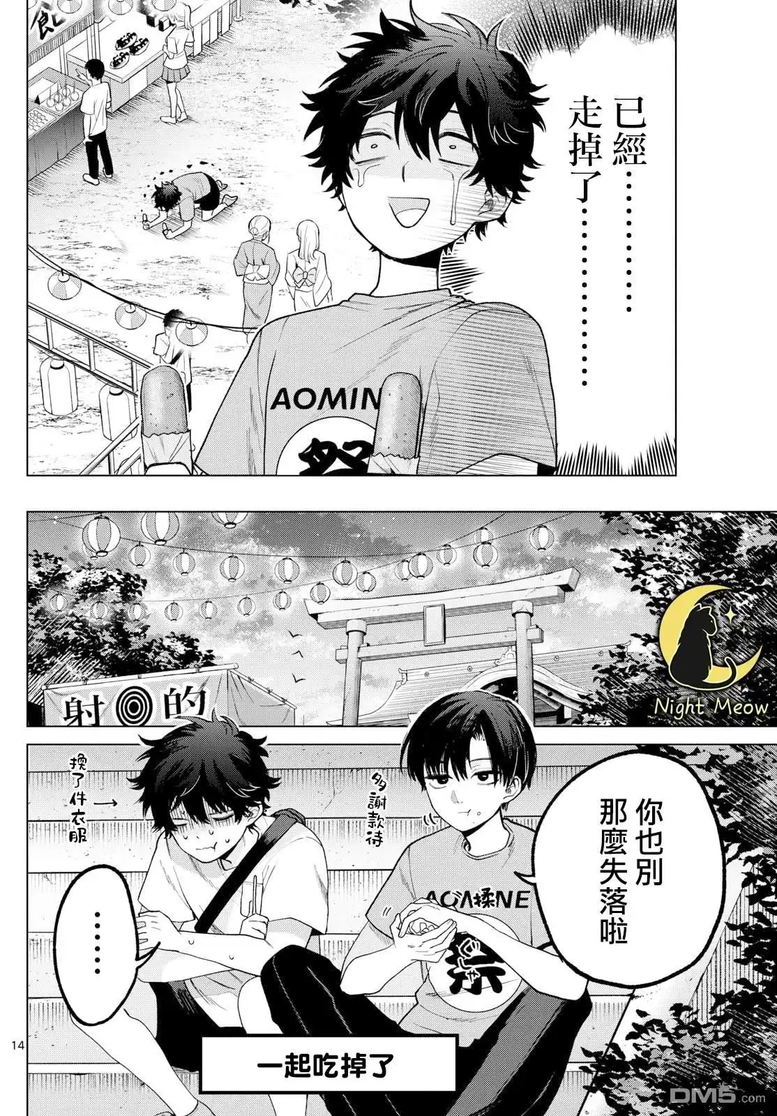 第14页