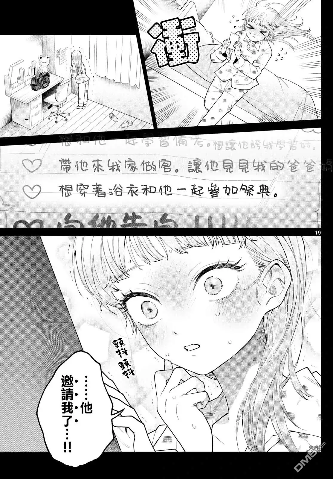 第19页