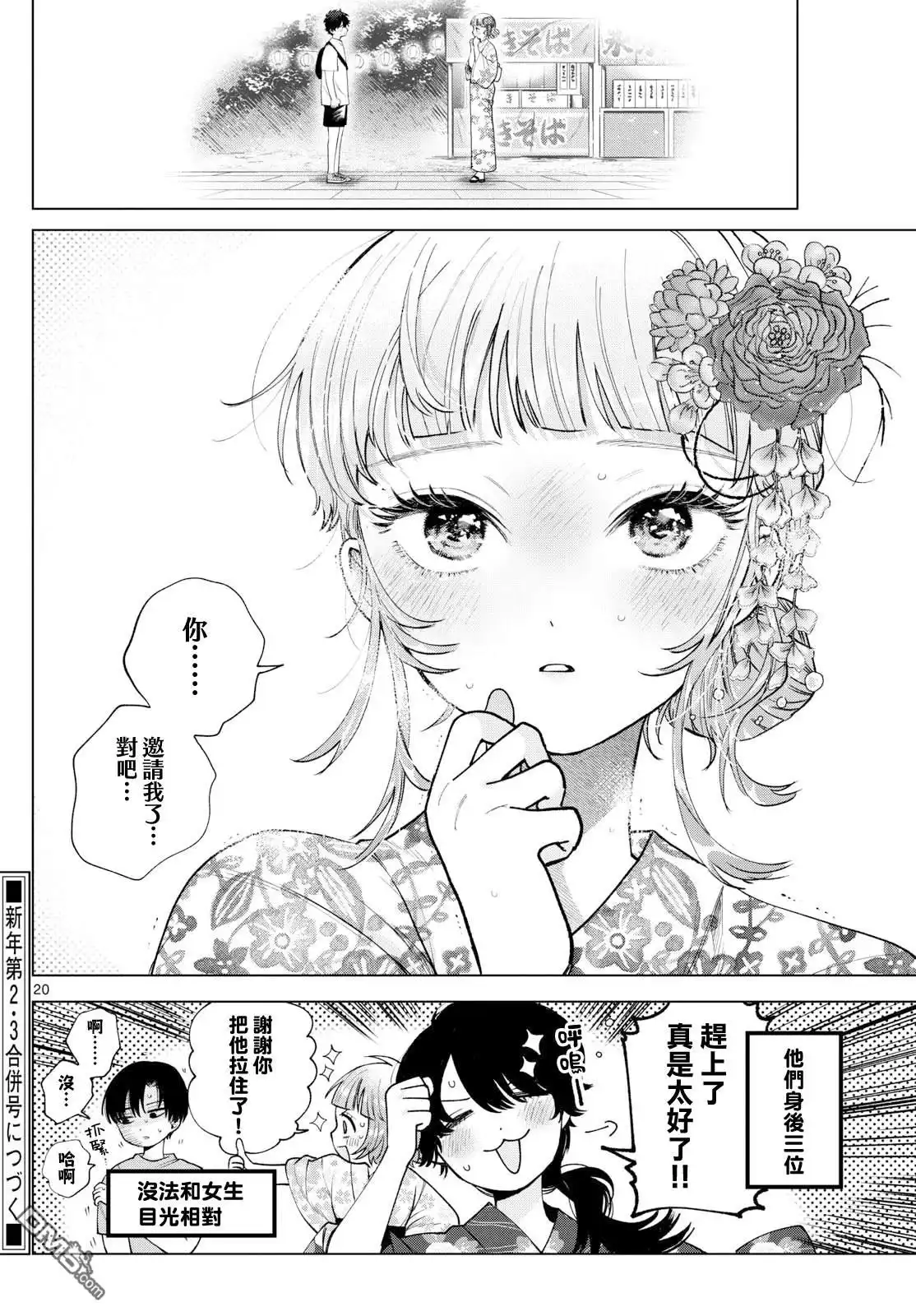 第20页