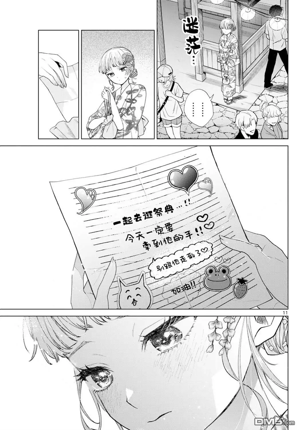 第11页