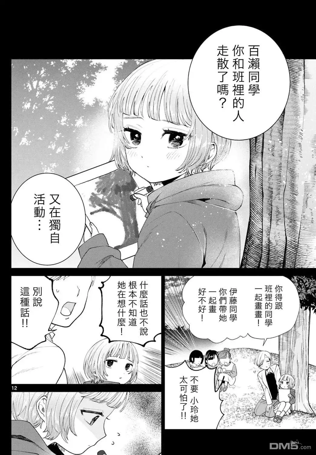 第12页