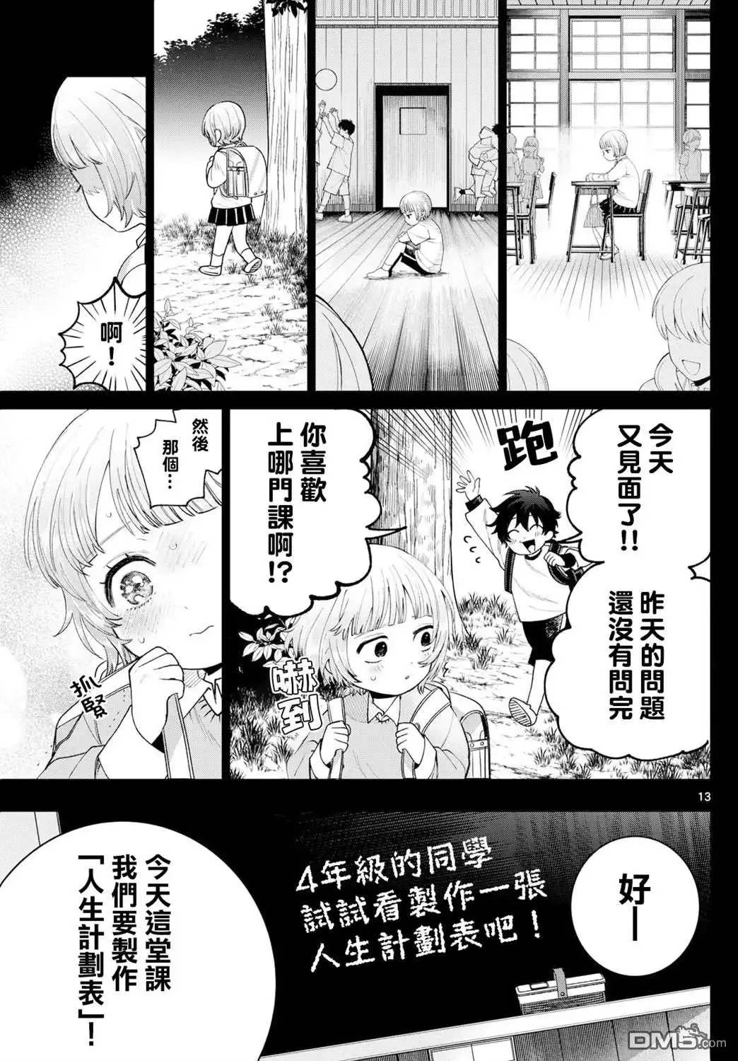 第13页