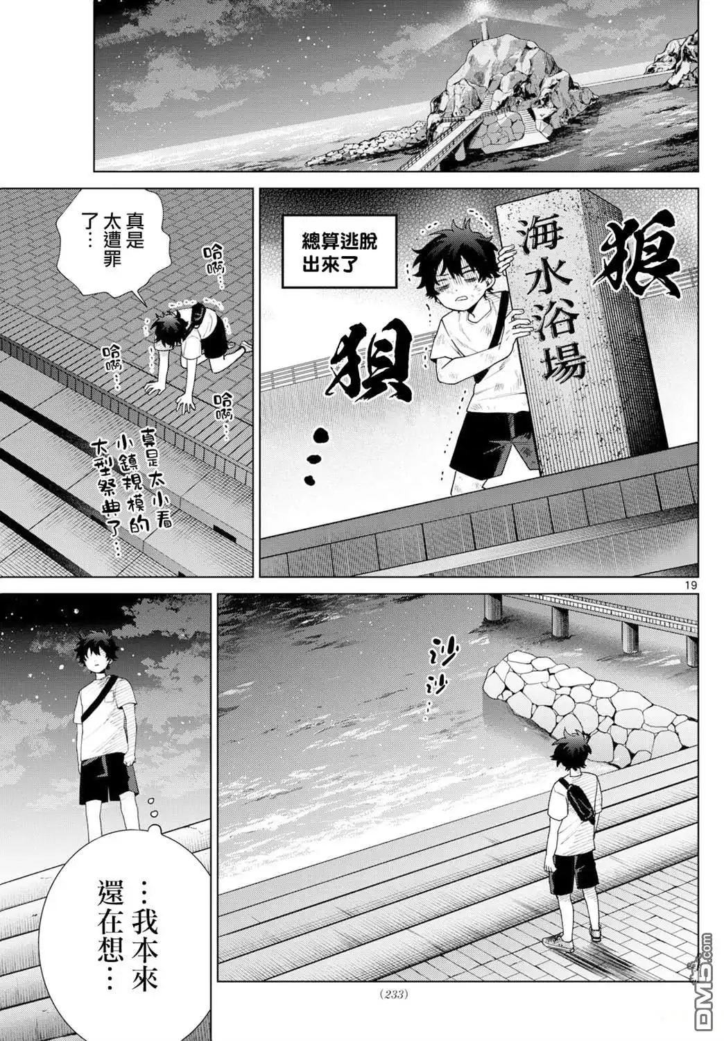 第19页