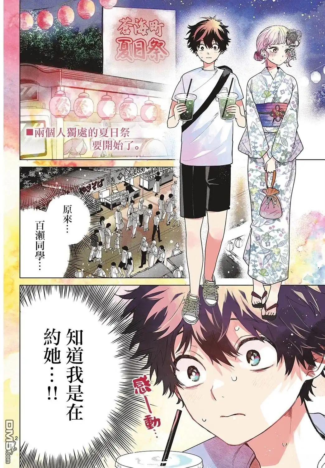 第2页