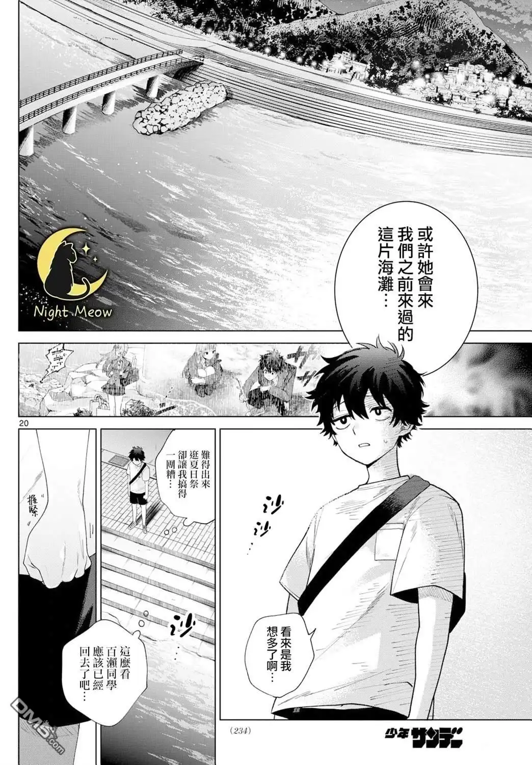 第20页