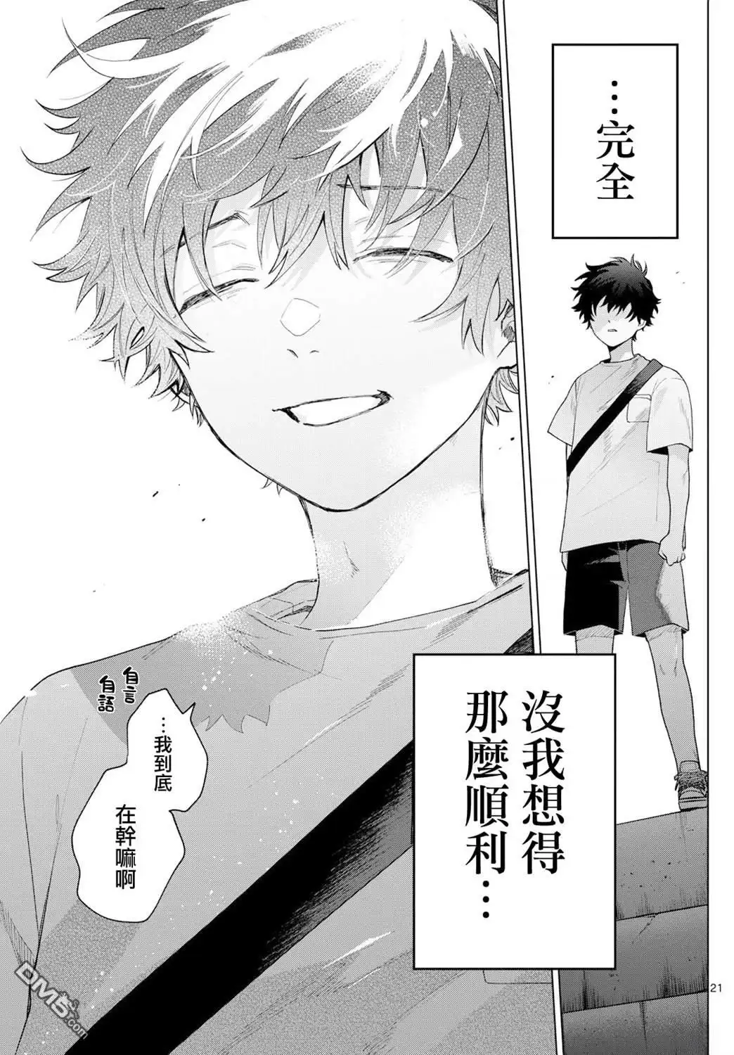 第21页