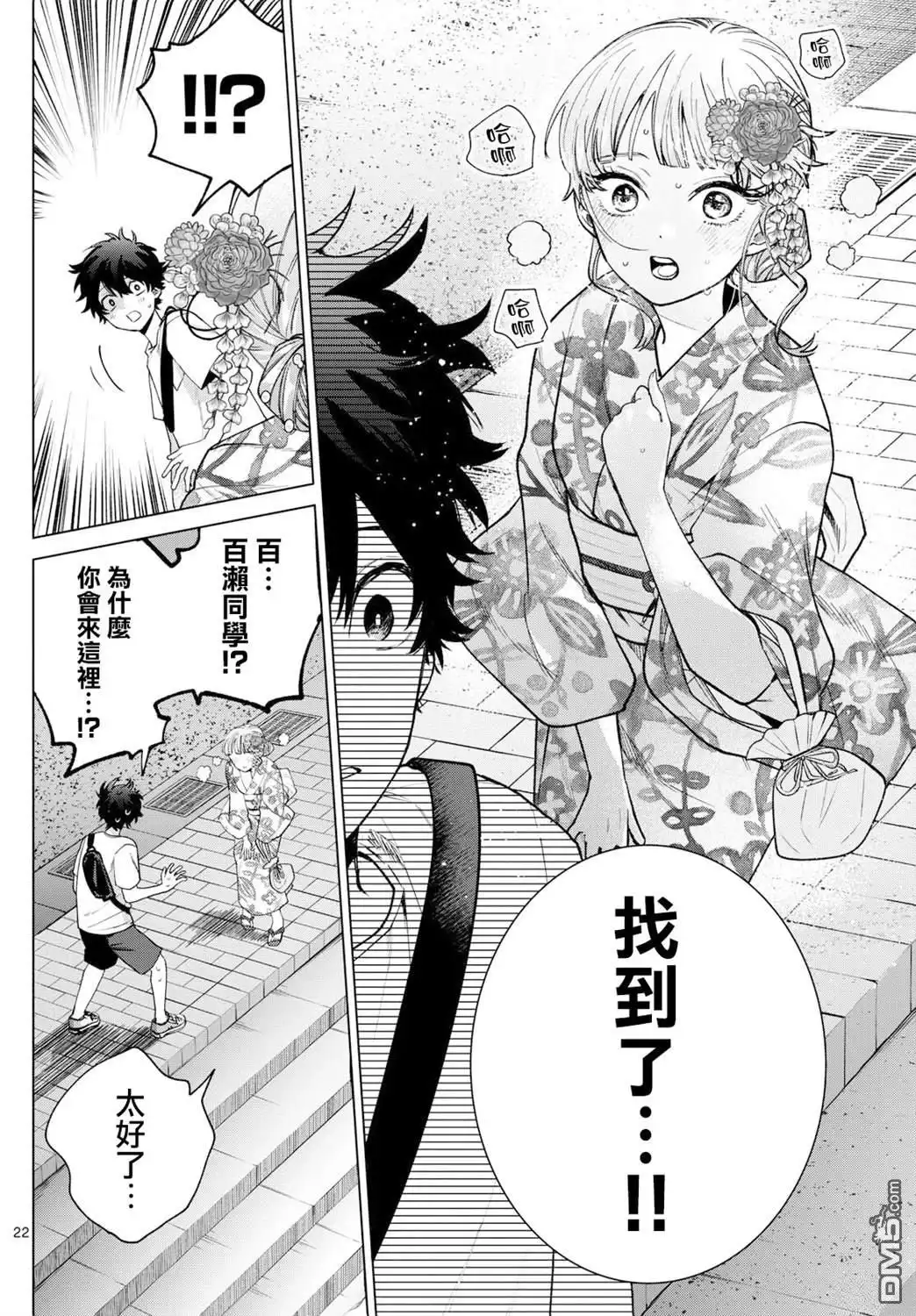 第22页
