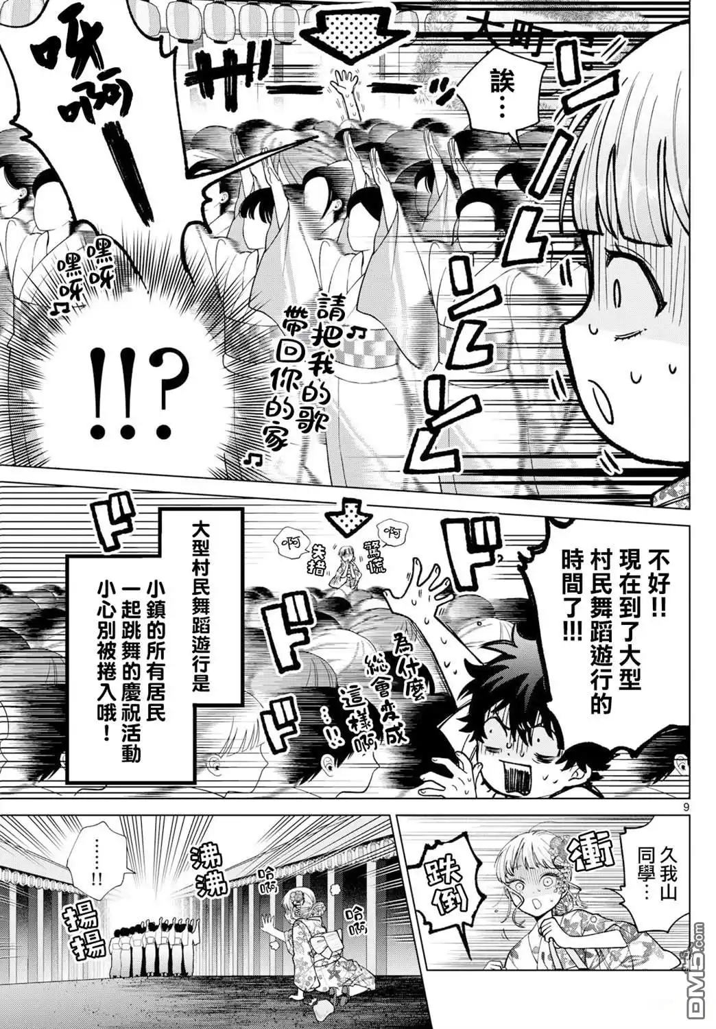 第9页